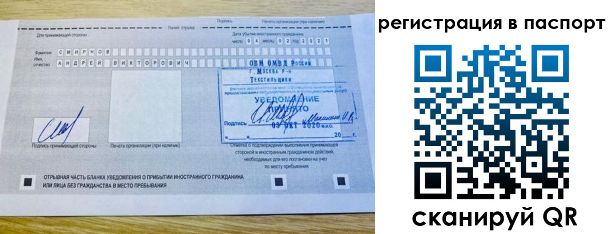 регистрация в Грязовце