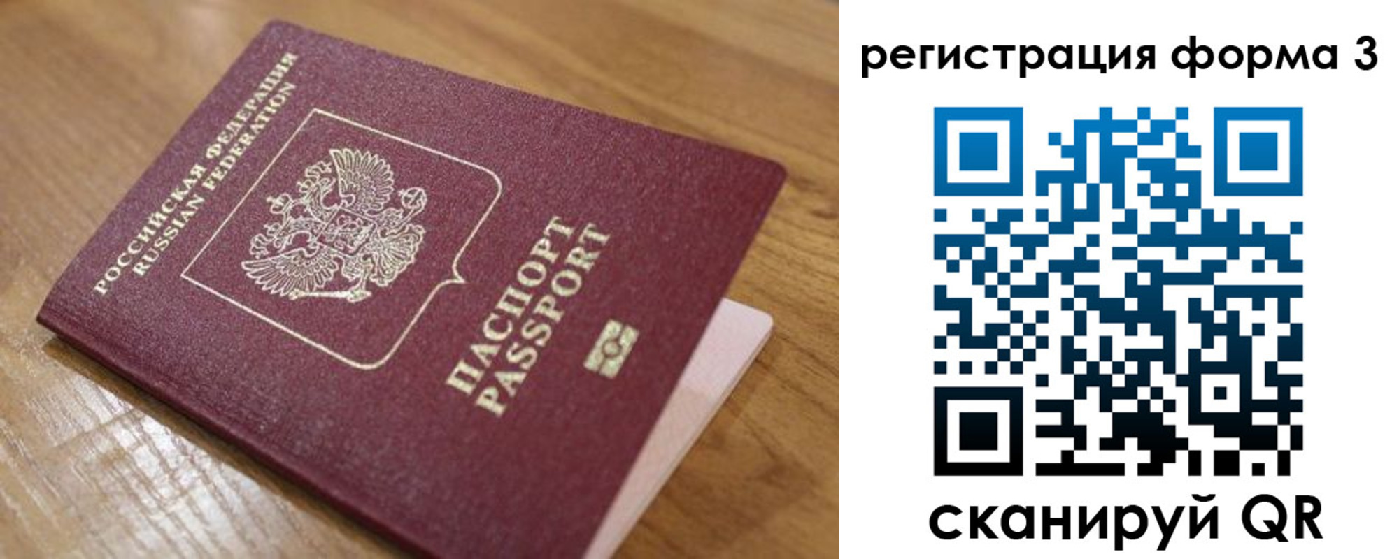 прописка законно в Грязовце