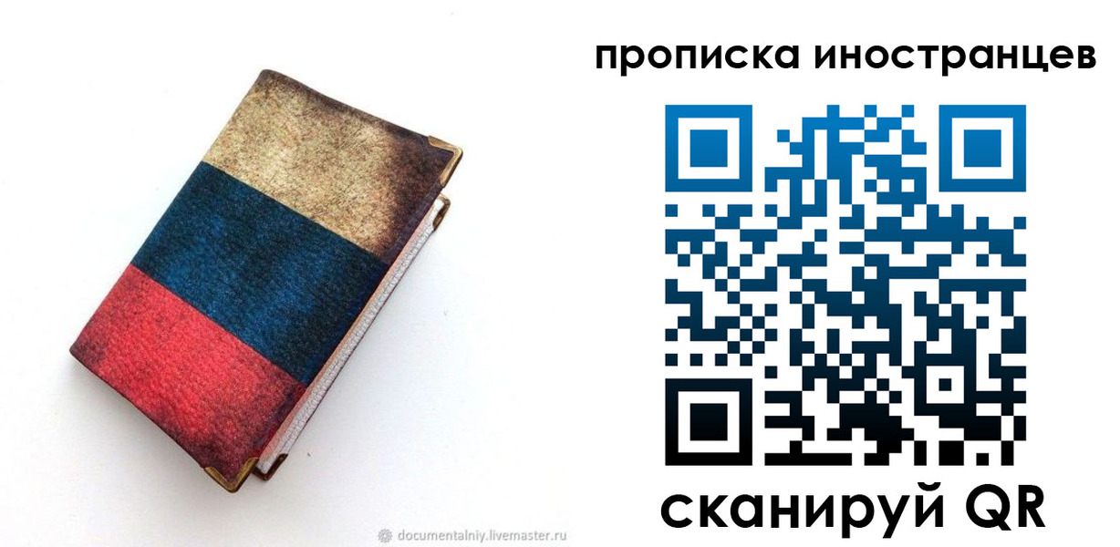 временная регистрация в квартире в Грязовце