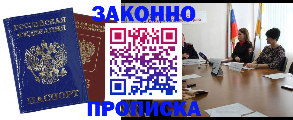временная регистрация для всех в Грязовце