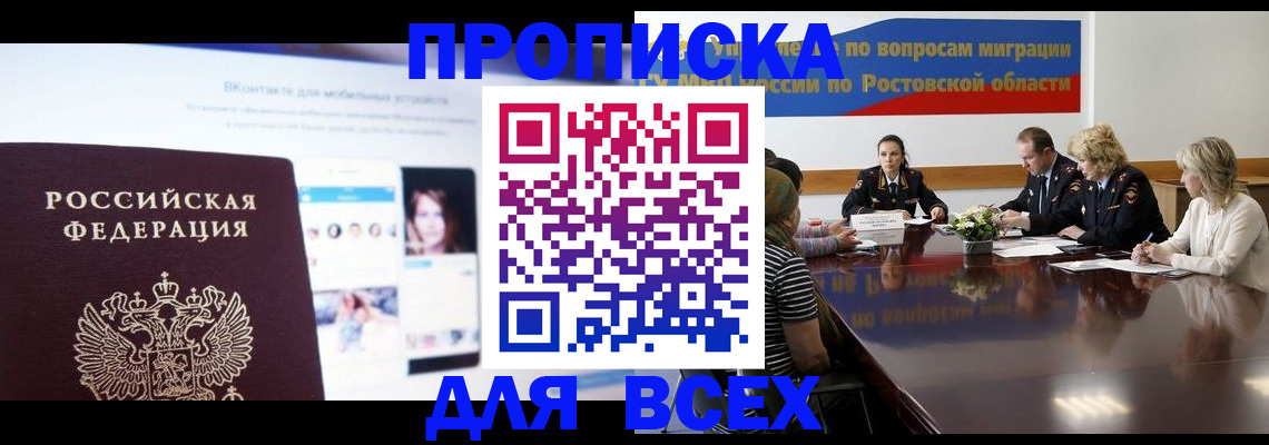 найти адрес прописки в Грязовце