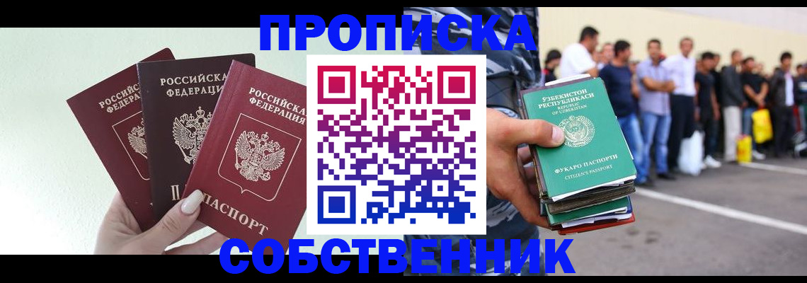 временная регистрация для всех в Грязовце