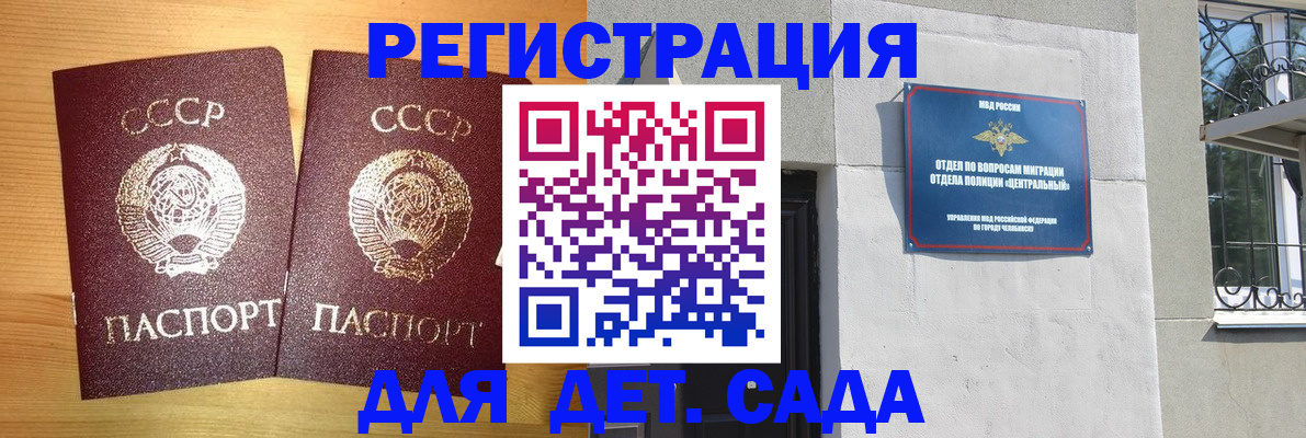 регистрация для школы в Грязовце