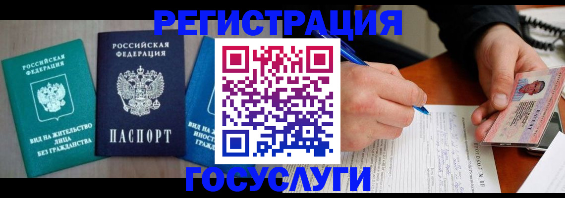 где прописаться в Грязовце