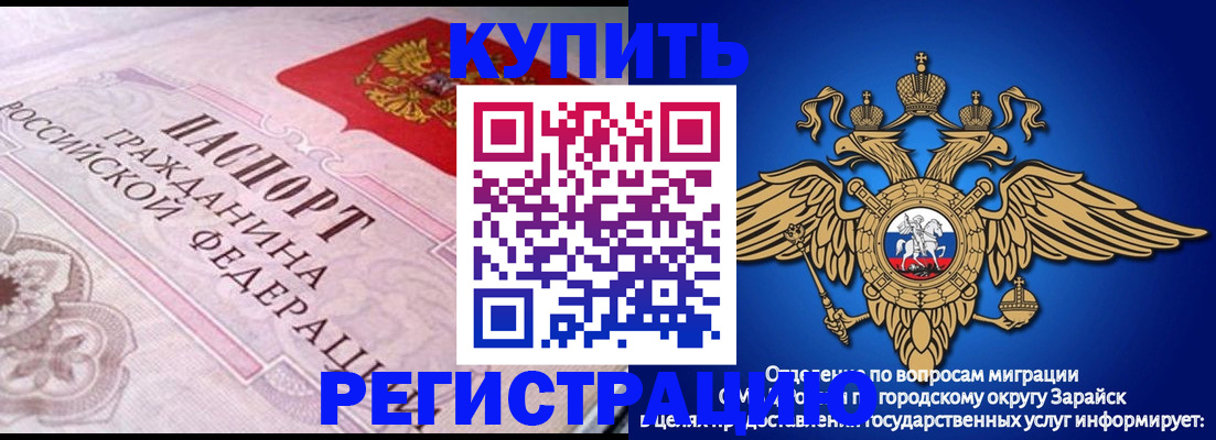 временная регистрация гарантия в Грязовце