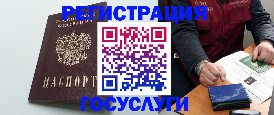 временная регистрация в квартире в Грязовце