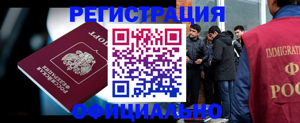 временная прописка в Грязовце