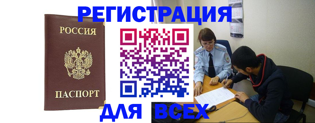 временная регистрация надежно в Грязовце