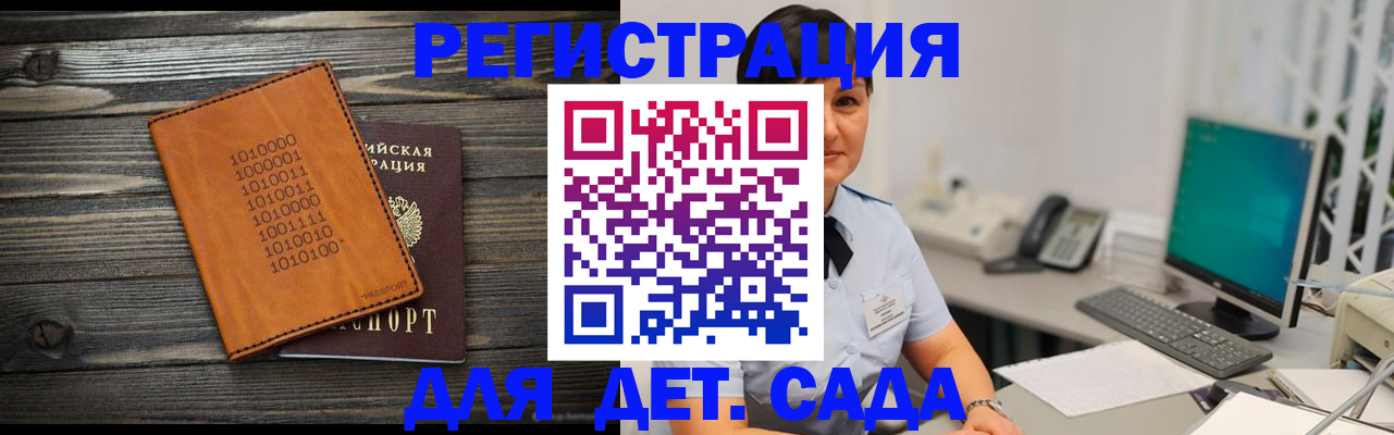 временная регистрация в Грязовце
