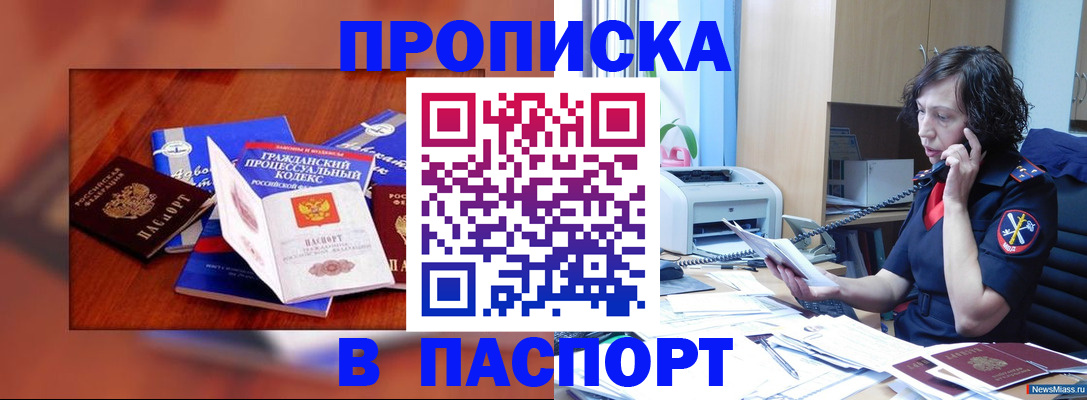 временная регистрация гарантия в Грязовце